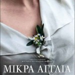 Τα δωρεάν της ημέρας