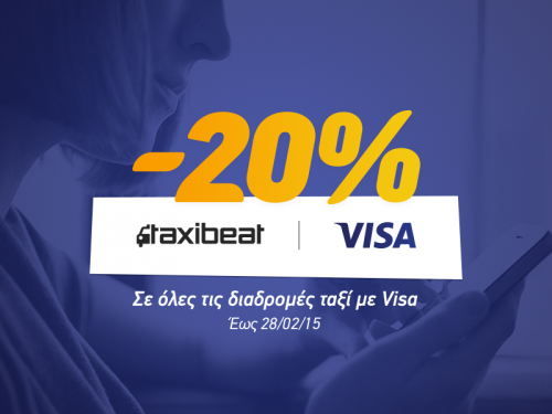 Με Taxibeat και Visa το ταξί είναι τώρα -20% φθηνότερο