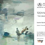 Ο βραβευμένος Τζουλιάνο Καγκλή σε ένα Grand Illusion