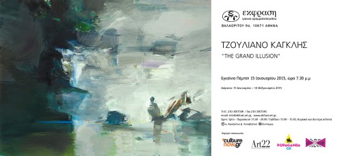 Ο βραβευμένος Τζουλιάνο Καγκλή σε ένα Grand Illusion