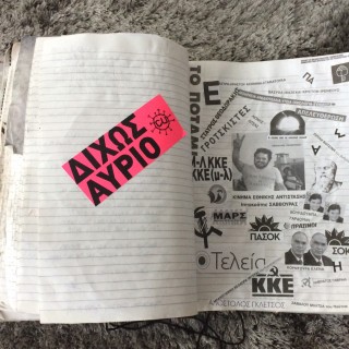 To πρώτο ΡΟΜΑΝΤΣΟ του Black Book of Blackness ανήμερα της ιστορικής Κυριακής 25ης Ιανουαρίου!