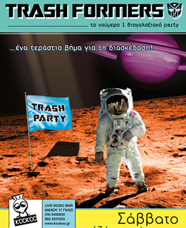 To πρώτο trash party των Trashformers είναι γεγονός