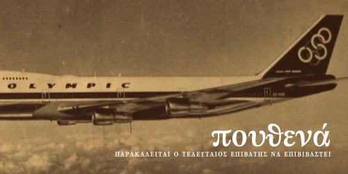 Ο Λεωνίδας Βασιλόπουλος σας προσκαλεί στην έκθεση φωτογραφίας του