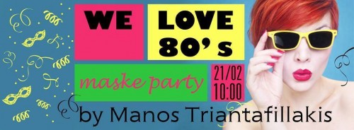 Τελευταίο πάρτι της Αποκριάς στο Spollati