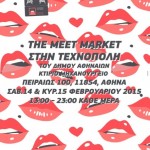 To Meet Market στις 14 και 15 Φεβρουαρίου στην Τεχνόπολη