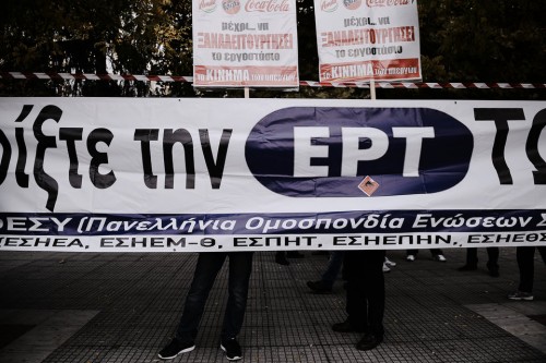 Τι προβλέπει το σχέδιο νόμου για τη λειτουργία της ΕΡΤ