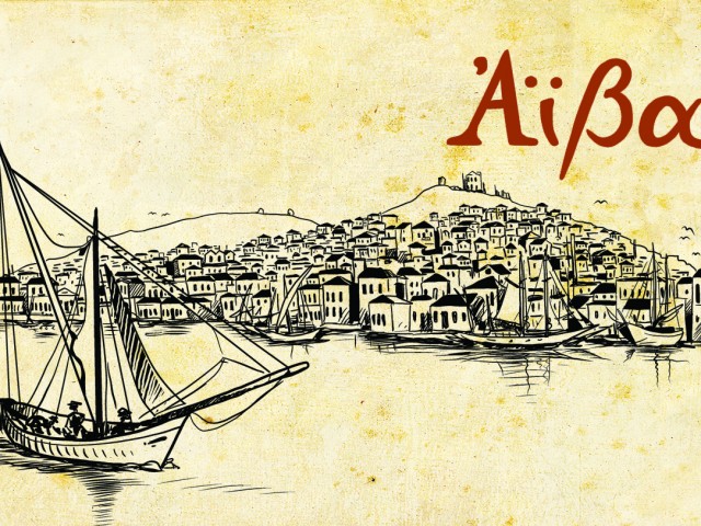 Δεν γίνεται να σε αφήσει ασυγκίνητο το «Αϊβαλί» του Soloup