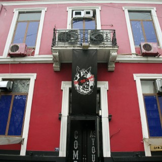 Είναι το Off the Chain το νέο Mo Better;