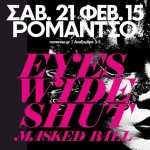 Τα δωρεάν του Σαββατόβραδου