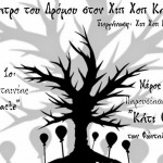 Τα δωρεάν της ημέρας