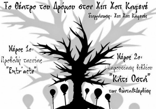 Τα δωρεάν της ημέρας