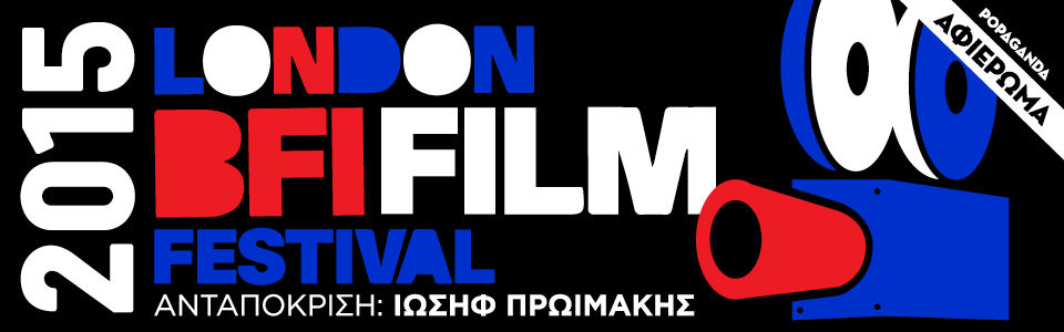 Η Popaganda στο Λονδίνο: Το Ratter θα σε κάνει να πετάξεις τα gadgets σου στον Τάμεση