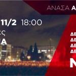 Νέες συγκεντρώσεις «ενάντια στους εκβιασμούς των δανειστών»