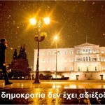 Το μήνυμα του Τσίπρα στο Facebook λίγο πριν το Eurogroup