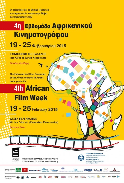 Τα δωρεάν της ημέρας