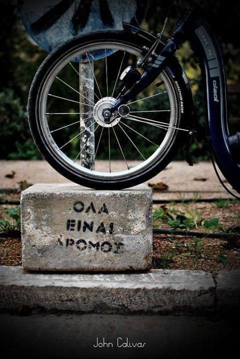 Εκατοντάδες χιλιόμετρα και άλλα τόσα κλικ σε μια έκθεση