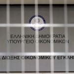 Έρευνες του ΣΔΟΕ στα περιουσιακά στοιχεία πρώην υπουργών και σε τράπεζες