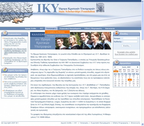 Προκήρυξη υποτροφιών για διδακτορικό και μεταδιδακτορική έρευνα