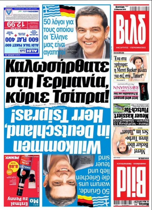 Το νέο, ελληνικό εξώφυλλο της BILD