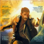 Κυκλοφόρησε το νέο τεύχος του περιοδικού ΣΙΝΕΜΑ