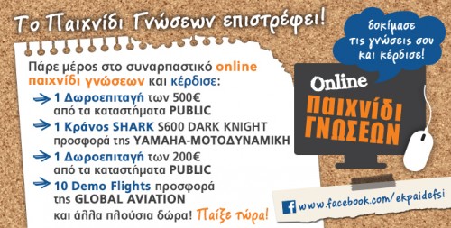 Η έκθεση «Εκπαίδευση και Εργασία» ξεκινάει αύριο στην Τεχνόπολη