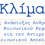 95% των αυτοκτονιών θα μπορούσαν να έχουν προληφθεί