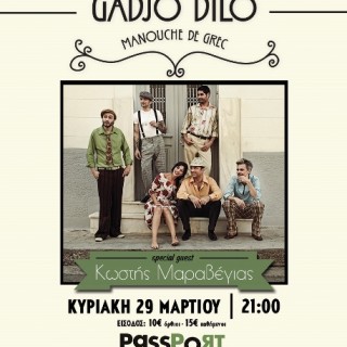 Οι Gadjo Dilo με guest τον Κωστή Μαραβέγια στηρίζουν την έρευνα για την Ιστιοκύττωση