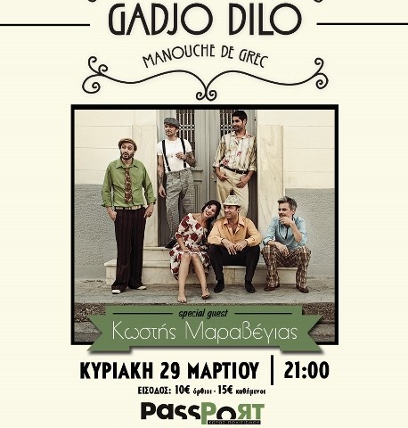 Οι Gadjo Dilo με guest τον Κωστή Μαραβέγια στηρίζουν την έρευνα για την Ιστιοκύττωση