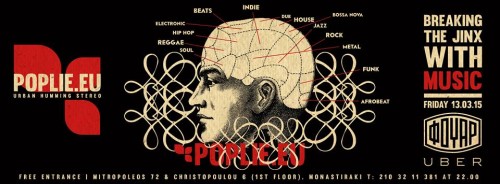 Το Poplie κάνει πάρτι και μας περιμένει όλους στο Φουάρ.