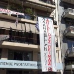 Κατάληψη των γραφείων του ΣΥΡΙΖΑ από αντιεξουσιαστές