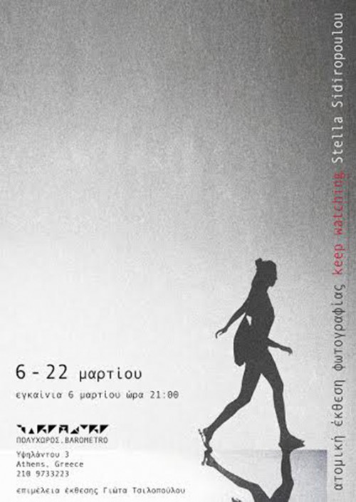 Τα δωρεάν της ημέρας