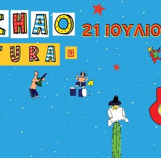 Ο Manu Chao στο Rockwave