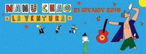 Ο Manu Chao στο Rockwave