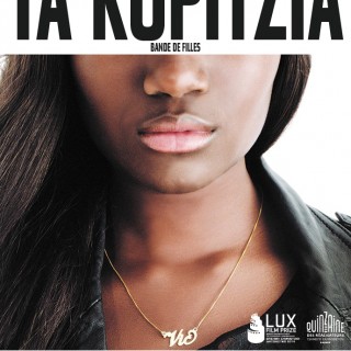 Κερδίστε 5 διπλές προσκλήσεις για την ταινία Τα Κορίτσια