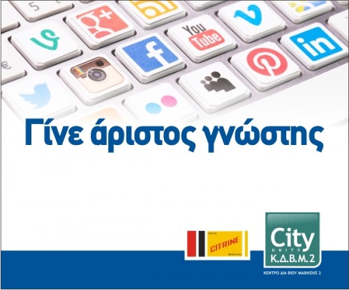 Diploma in Social Media