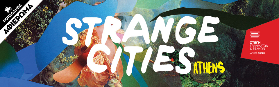 Φρόντισε κι εσύ ένα αδέσποτο, μπορείς.