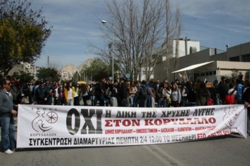 Συλλαλητήρια αύριο στον Κορυδαλλό