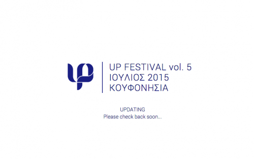 Stop The Press: Το Up Festival ΘΑ ΓΙΝΕΙ και φέτος