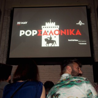 PopΣαλόνικα: Όλη η αλήθεια σε 60 φωτογραφικά στιγμιότυπα