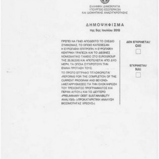 Αυτό είναι το ψηφοδέλτιο του δημοψηφίσματος
