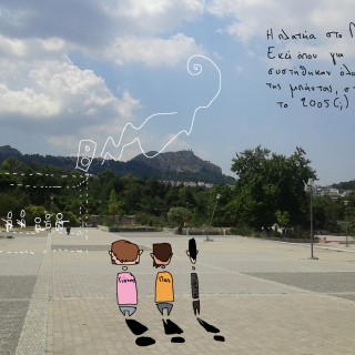 Ο Pan Pan μας στέλνει τρεις καρτ ποστάλ από το Πολύγωνο