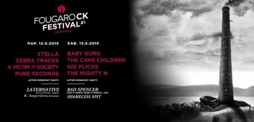 Όλη η φάση Παρασκευή και Σάββατο θα είναι στο Ναύπλιο