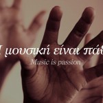 Δείτε το αναλυτικό πρόγραμμα της Ευρωπαϊκής Γιορτής της Μουσικής στην Αθήνα