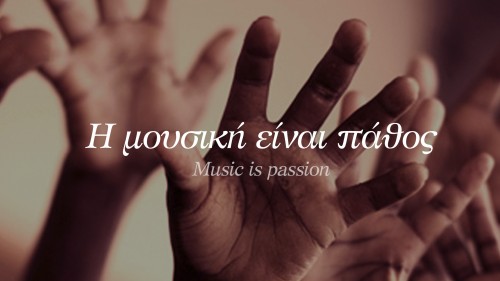 Δείτε το αναλυτικό πρόγραμμα της Ευρωπαϊκής Γιορτής της Μουσικής στην Αθήνα