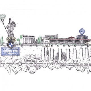 Μια έκθεση ζωγραφικής τοποθετεί τις περιπέτειες του Οδυσσέα στη σημερινή αθηναϊκή πραγματικότητα