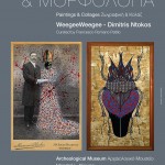 Ένας Έλληνας ζωγράφος και μια Γερμανίδα εικαστικός συμπράττουν στο Αρχαιολογικό Μουσείο Νισύρου