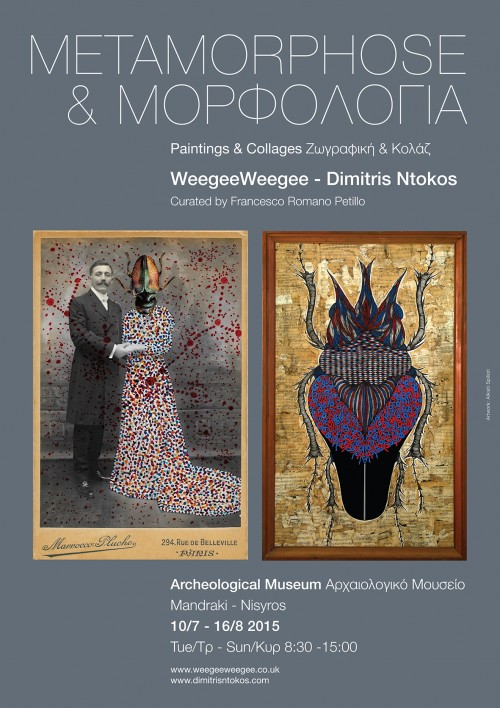 Ένας Έλληνας ζωγράφος και μια Γερμανίδα εικαστικός συμπράττουν στο Αρχαιολογικό Μουσείο Νισύρου