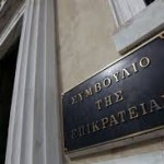 ΣτΕ: Απαράδεκτη η αίτηση ακύρωσης του δημοψηφίσματος