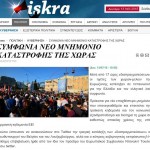 Για «καταστροφή της χώρας» μιλάει η Αριστερή Πλατφόρμα του Λαφαζάνη