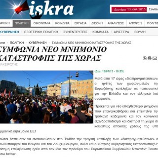 Για «καταστροφή της χώρας» μιλάει η Αριστερή Πλατφόρμα του Λαφαζάνη